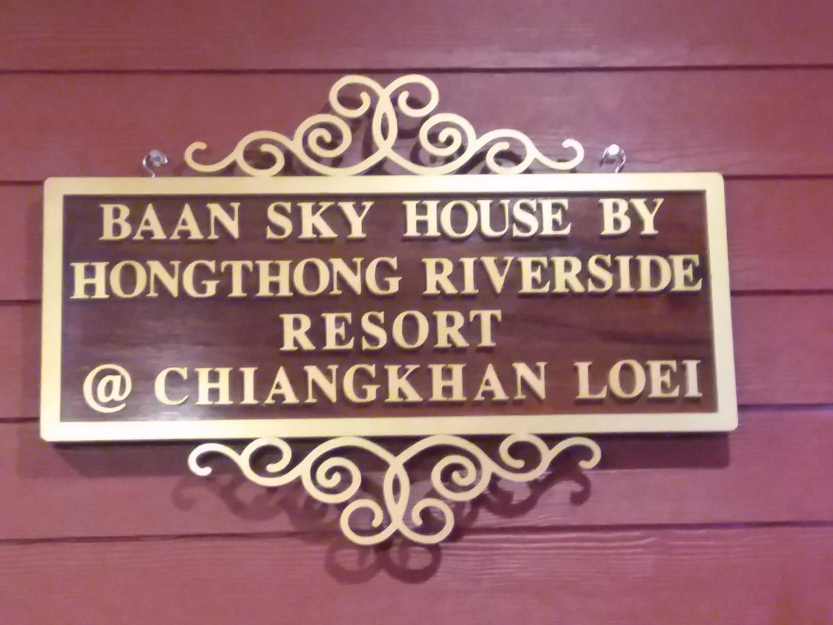Baan Sky House Riverside Homestay Chiang Khan Exterior foto